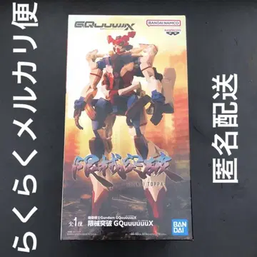 기동전사 건담 GQuuuuuuX 겐카이 돌파 피규어 지크 액스