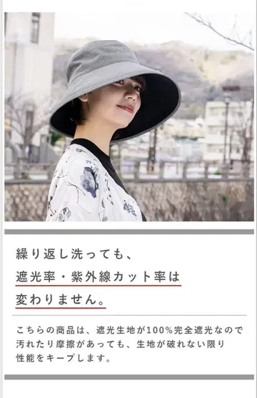 아시야 로사브란 완전 차광 햇