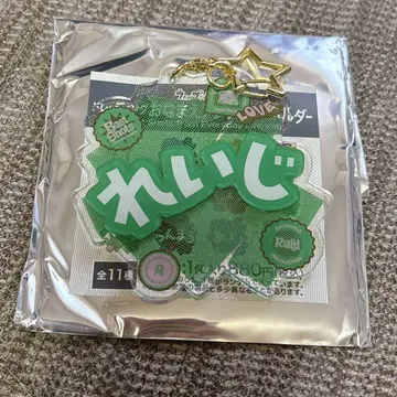 우타프리 이름 아크릴 키링 레이지