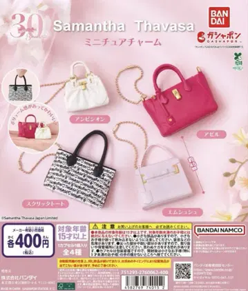 Samantha Thavasa 미니어처 참 4종 세트 사만다 타바사