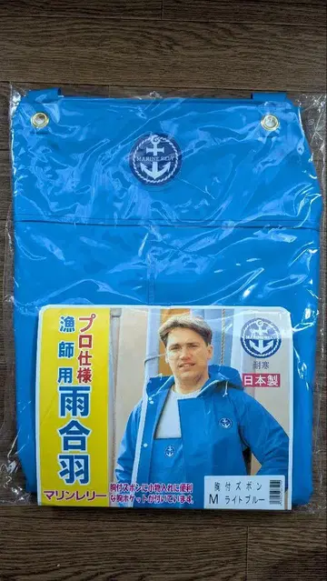 오자키 산업 마린 레리 어부용 라이트 블루 우비 바지 M 사이즈