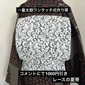 핸드메이드 오비 오타코 원터치식 레이스
