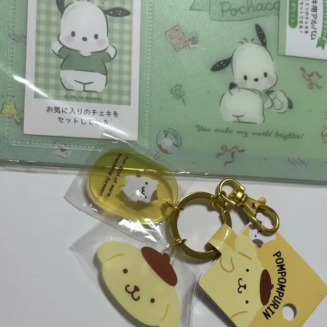 산리오 포차코 포카 앨범 폼폼푸린 키링