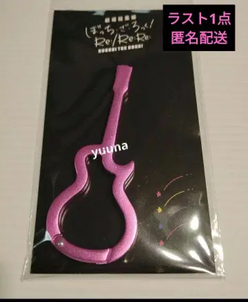 극장판 영화 봇치더록! 카라비너 키링 고토 히토리 보자로