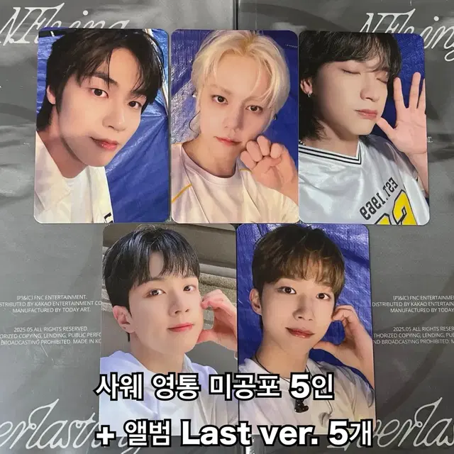 엔플라잉 사웨 미공포 5인 + 라스트 앨범 포함