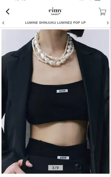 eimy istoire 골지 코인 이너 셋업