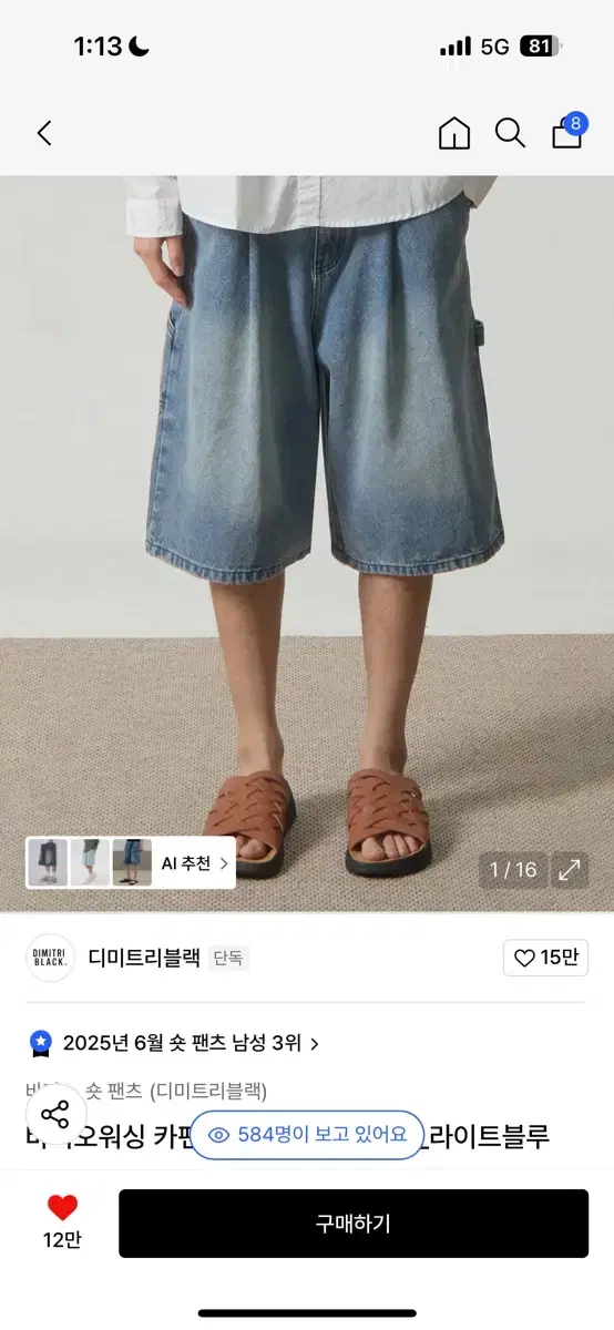 Dimitri Black Bio Washing Carpenter Bermuda Denim Pants (Light Blue)