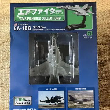 EA-18G 그라우러 1/100 스케일