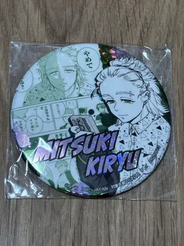wind breaker 남코 캔뱃지 오동나무
