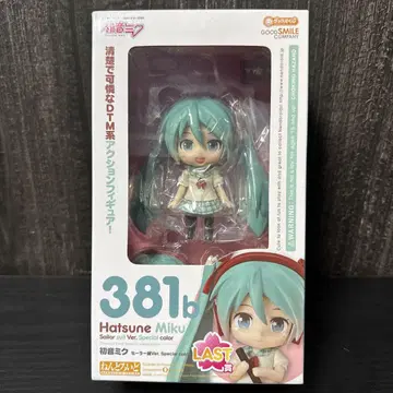 넨도로이드 Hatsune Miku Nendoroid 381b 다른 색상