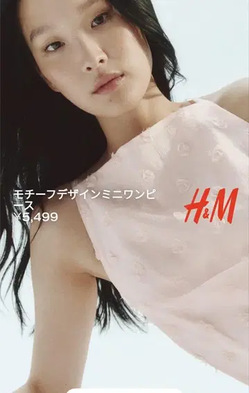 모티브 디자인 미니 원피스 H&M