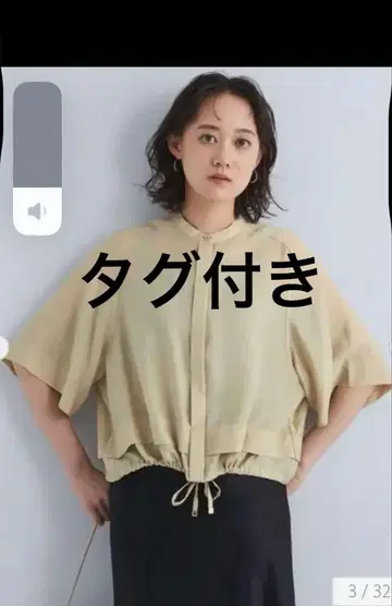 택 포함 시어 밴드 카라 셔츠 베이지