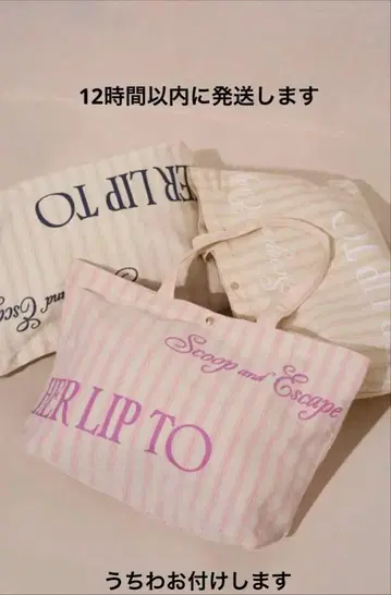 새상품 herlipto Scoop and Escape Large Tote