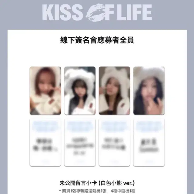 키스오브라이프 키오프 곰돌이 중국 분철 포카 미공포 앨범