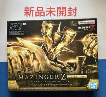 마징가 Z HG MAZINGER Z INFINITY 골드 Ver.