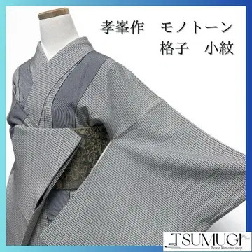 고호우 작 모노톤 격자 세로 줄무늬 코몬 기모노 015a p