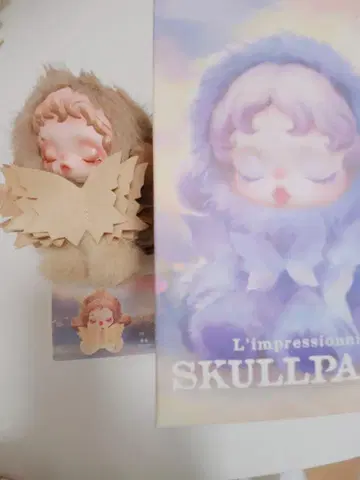 SKULLPANDA POPMART 봉제 인형 키링