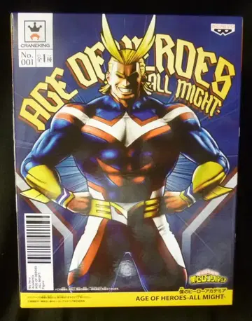 반프레스토 AGE OF HEROES ALL MIGHT 올마이트