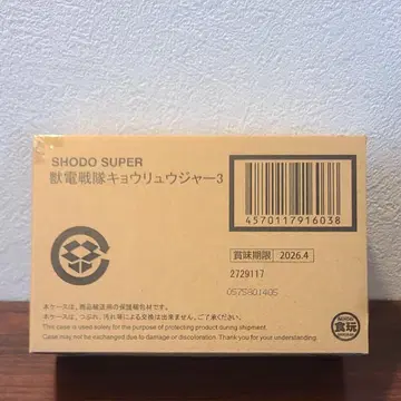 SHODO SUPER 파워레인저 다이노포스 3 #80