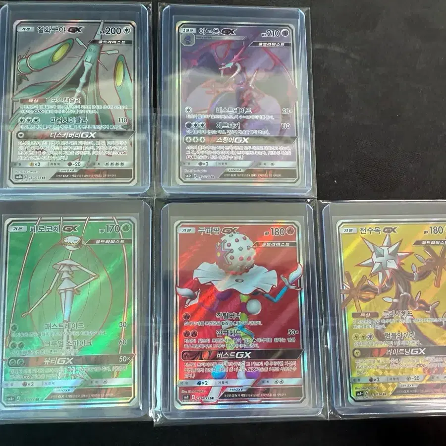 Pokemon Card Sun & Moon Ultra Beast SR Japanese + Han Version Full Set  #,# on Bunjang Global Site.