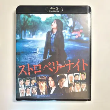 스트로베리 나이트 스탠다드 에디션 BluRay