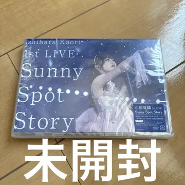 이시하라 나츠키/1st LIVE Sunny Spot Story