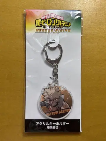 나의 히어로 아카데미아 히어로즈 라이징 바쿠고 카츠키 아크릴 키링