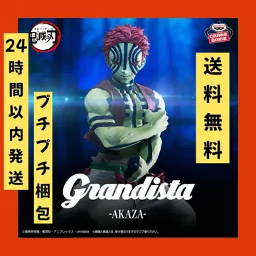 애니메이션 '귀멸의 칼날' Grandista AKAZA
