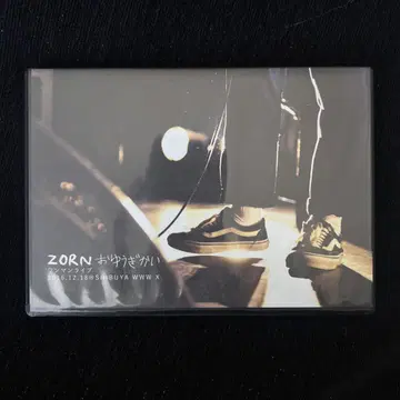 한정판 ZORN 오유기카이 원맨 라이브 DVD 2장