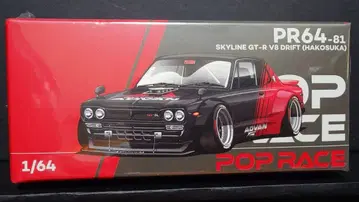 POPRACE 닛산 SKYLINE GT-R V8 드리프트 하코스카