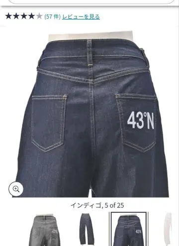안코키누 43'N 커비 팬츠 인디고
