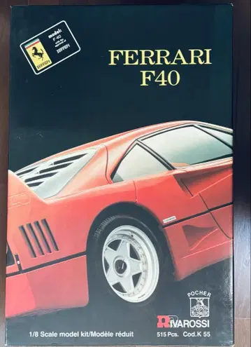 Ferrari F40 1/8 스케일 모델 키트