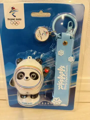 빙둥() 키링 스트랩 피규어