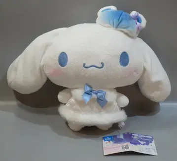 후류 시나모롤 화이트 스노우 베어 BIG 봉제 인형