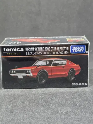 토미카 NISSAN SKYLINE 2000 GT-R (KPGC110)