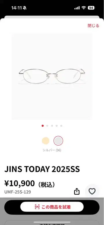 JINS TODAY SS2025 실버