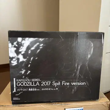 고질라 2017 Spit Fire 버전