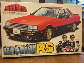서부 경찰 MACHINE RS 1/24 프라모델