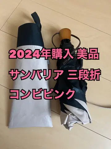 선배리어 3단 접이식 콤비 핑크
