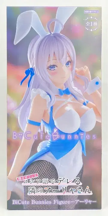 후류 BiCute Bunnies Figure 아리아