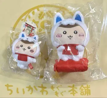 치이카와 모구모구 본점 이나리 마스코트 & 봉제 인형 밤만쥬 총 2개