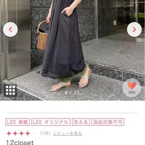 5번째 상품 이미지
