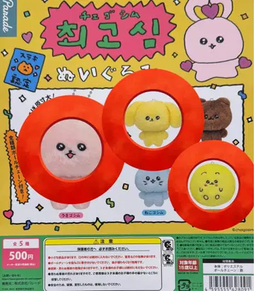 Cute Plushies 체고심 봉제 인형 3종 세트