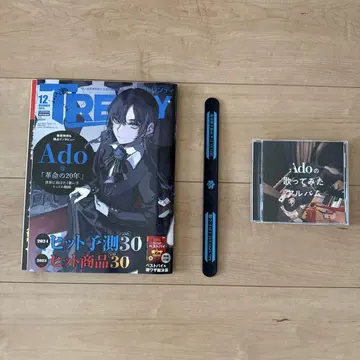 TRENDY 12월호 Ado 특집 노래를 따라 부른 CD 포함