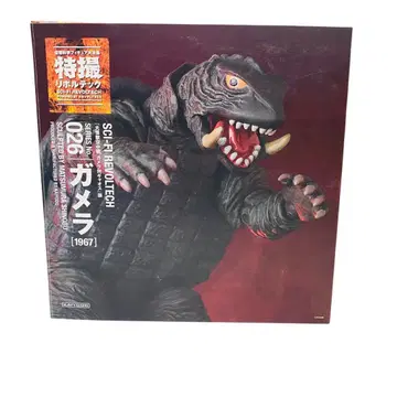 특촬물 리볼텍 026 대괴수 공중전 가메라 대 가오스 가메라