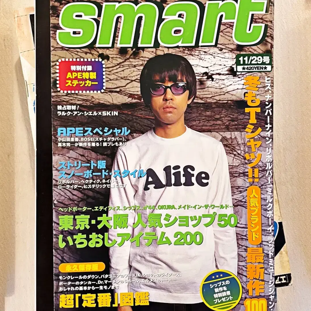 Smart Magazine November 1999 (Bape Nigo Vintage Magazine) on