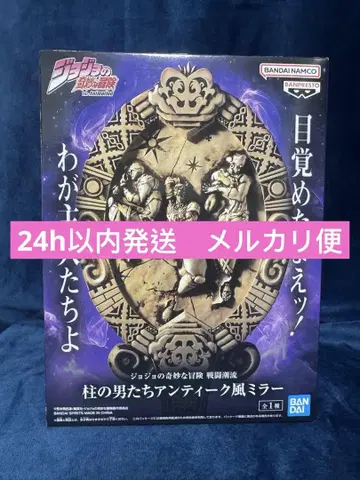 죠죠의 기묘한 모험 전투의 흐름 기둥의 남자들 앤티크풍 거울