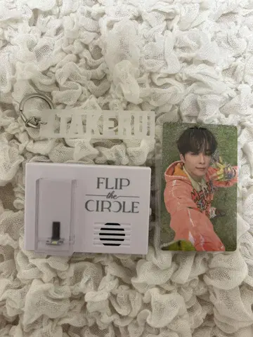FLIP the CIRCLE 고토 타케루 보이스 키 후크