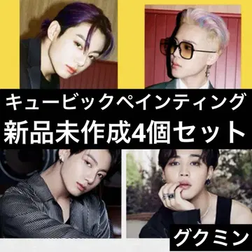 BTS 정국 지민 큐빅 페인팅 새상품 미제작 4개 세트