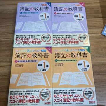 모두가 원했던 부기 교과서 1급 4권 세트